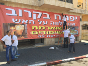 قريباً: افتتاح مطعم اخوان ابو حلوة للشاورما والمشاوي في مدينة يافا 